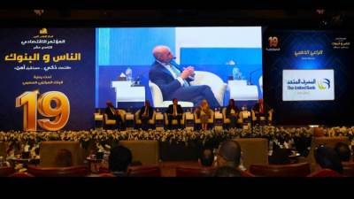 المصرف المتحد يرعي مؤتمر الناس والبنوك في دورته الـ 19 