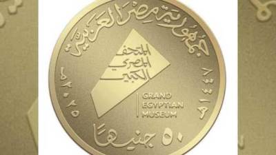 أسعار وفئات العملات التذكارية الخاصة بافتتاح المتحف المصري الكبير