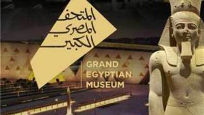 موعد افتتاح المتحف المصري الكبير اليوم السبت 1-11- 2025
