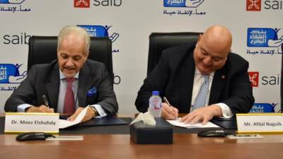 بنك saib يوقع بروتوكول تعاون مع مؤسسة بنك الشفاء المصري