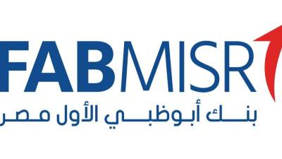 ارتفاع أجمالي أصول بنك أبوظبي الأول لـ472.4 مليار جنيه بنهاية سبتمبر 2025