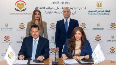 البنك الزراعي يساهم في القضاء على  قوائم الانتظار في عمليات زراعة القرنية 