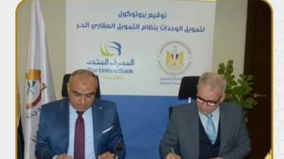 بروتوكول تعاون بين «المجتمعات العمرانية» والمصرف المتحد وشركة «الأولى»