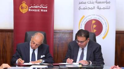 مؤسسة بنك مصر للتنمية تدعم مستشفيات جامعتي سوهاج وطنطا بمبلغ 75.5 مليون جنيه