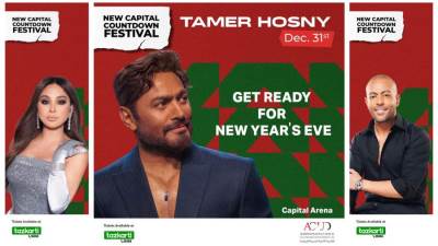 تذكرتي تطرح تذاكر مهرجان العاصمة الأدارية للنجوم تامر حسني واليسا وتامر عاشور ليلة رأس السنة 