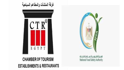 غرفة السياحية: هيئة سلامة الغذاء المرجع الوحيد للرقابة والتفتيش على الغذاء