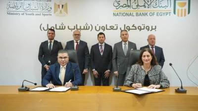  البنك الأهلي يطلق مبادرة «شباب شامل» بالتعاون مع وزارة الشباب والرياضة