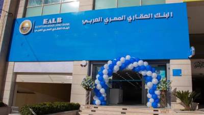 البنك العقاري يطلق حزمة أوعية ادخارية جديدة بعوائد يومية وشهرية مرتفعة