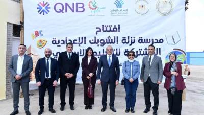 بنك QNB مصر يفتتح مدرسة شهداء نزلة الشوبك الإعدادية المشتركة بالجيزة