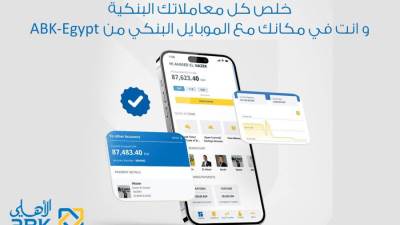 البنك الأهلي الكويتي يطلق النسخة المطورة للخدمات المصرفية عبر الإنترنت وتطبيق الهاتف المحمول