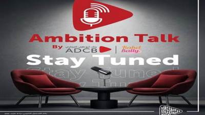 بنك أبوظبي التجاري يرعى  سلسلة جديدة من بودكاست Ambition Talk