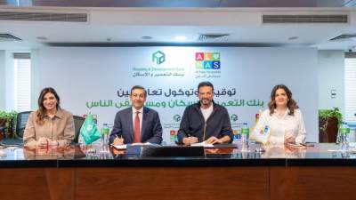 بنك التعمير والإسكان يوقع بروتوكول تعاون مع مستشفى الناس لتجهيز وحدة إقامة الأطفال