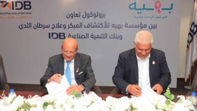 «التنمية الصناعية» يوقع بروتوكول مع مؤسسة بهية لدعم تجهيزات طبية وخدمات علاج سرطان الثدي