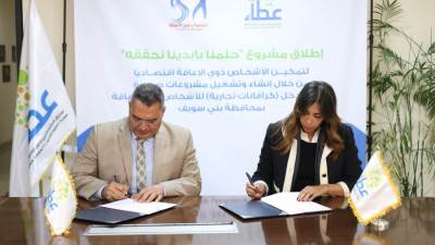 صندوق «عطاء» يوقع بروتوكول مع مؤسسة المنتصرين للتنمية لتنفيذ مشروع «حلمنا بإيدينا نحققه»