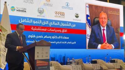 ننشر كلمة الدكتور وسام فتــّوح في افتتاح ملتقى "من الشمول المالي إلى النمو الشامل"