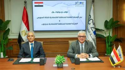 «اقتصادية قناة السويس» توقع بروتوكول تعاون  مع «جرجوب» لتعزيز الشراكة التنموية