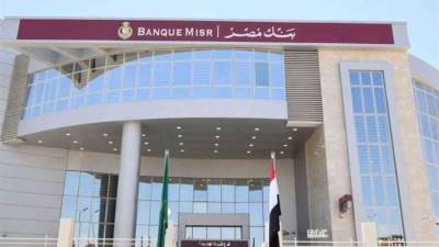 بنك مصر يطلق منتج تمويل أنظمة الطاقة الشمسية للمشروعات الصغيرة والمتوسطة