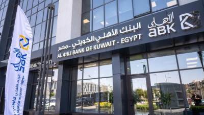 البنك الأهلي الكويتي - مصر يعلن بدء برنامج التدريب الصيفي لطلاب الجامعات 2026