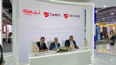 تنميه توقع بروتوكول تعاون مع «إي هيلث» و«إي أسواق» لدعم التحول الرقمي 