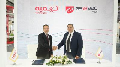 تنميه توقع بروتوكول تعاون مع «إي أسواق» التابعة لمجموعة إي فاينانس 