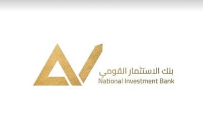 بنك الاستثمار القومي ينفي عزمه التخارج من حصته في بنكي «نكست» و«تنمية الصادرات»
