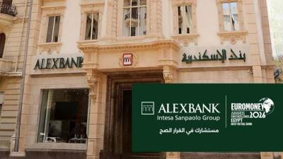 بنك الإسكندرية يطلق الحساب الجاري «ابدأ» اليومي