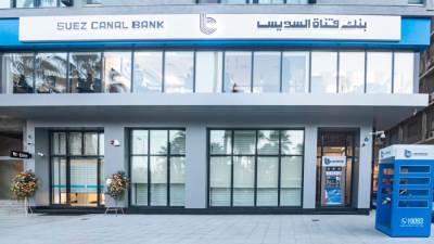 بنك قناة السويس يرفع العائد على شهادة «كلاسيك» الثلاثية إلى 17.85%
