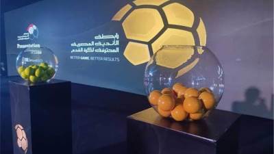 موعد قرعة بطولة الدوري المصري لموسم 2026-2027