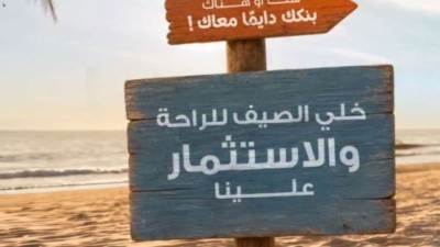 البنك العربي الأفريقي يتيح الاستثمار في شهادات الادخار وصناديق الاستثمار 