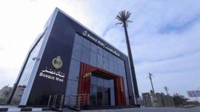 بنك مصر يوضح موقف فرعه في دولة الإمارات بشأن الإجراء التنظيمي الأمريكي