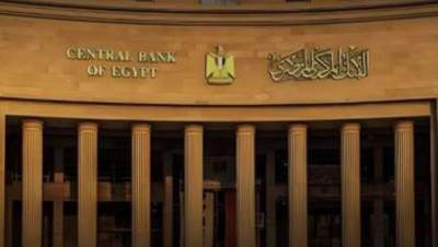 البنك المركزي: ارتفاع صافي الاحتياطي الأجنبي إلى 57.214 مليار دولار