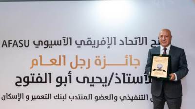 يحيى أبو الفتوح يتسلم جائزة AFASU الذهبية «رجل العام – القائد الملهم» 