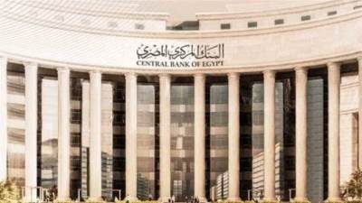 المركزي يحذر عملاء البنوك من منصات الاستثمار الوهمية