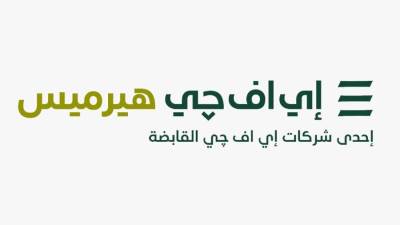 أي أف چي هيرميس مدير الطرح والمنسق الدولي للطرح العام الأولي لبنك القاهرة 