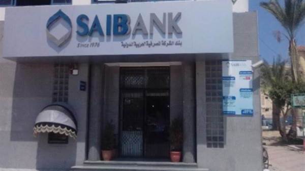 بنك SAIB