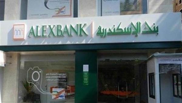 المستقبل الاقتصادي بنك الإسكندرية يقدم باقة من منتجات الشباب