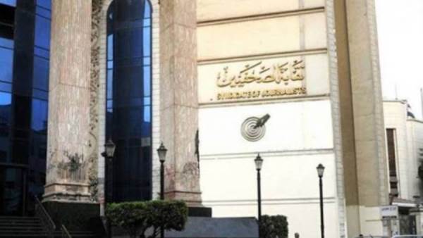 نقابة الصحفيين