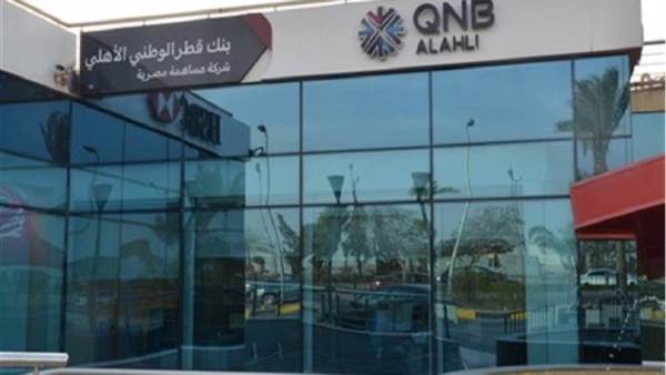 بنك QNB الأهلي