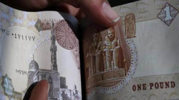 الجنيه المصري