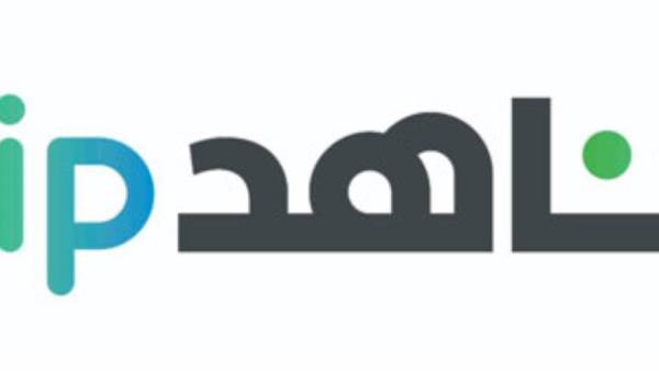 شاهد