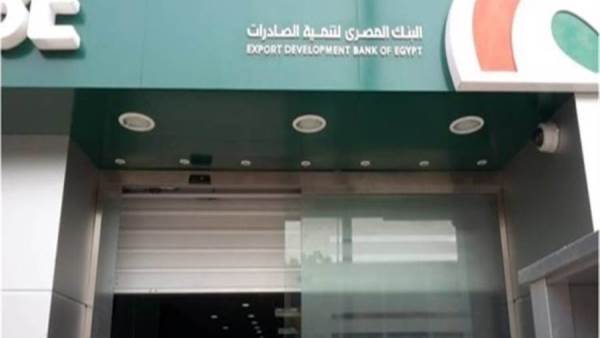 المصري لتنمية للصادرات