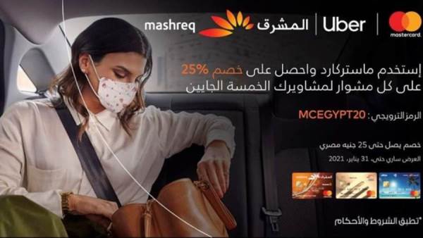 بطاقات ماستركارد المشرق
