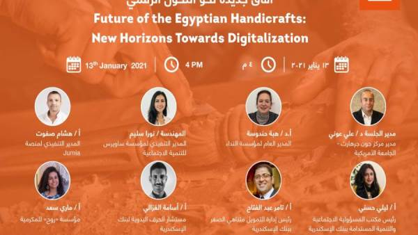 بنك الإسكندرية يعقد ندوة الكترونية بعنوان مستقبل الحرف اليدوية المصرية: آفاق جديدة نحو التحول الرقمي