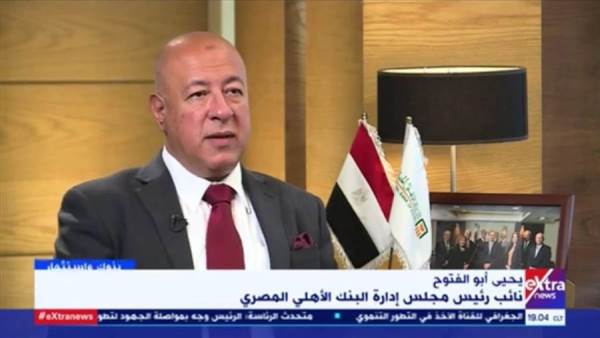 يحيي أبو الفتوح نائب رئيس البنك الأهلي