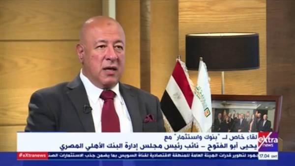 يحيي أبو الفتوح نائب رئيس البنك الأهلي