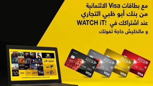بنك أبوظبي التجاري