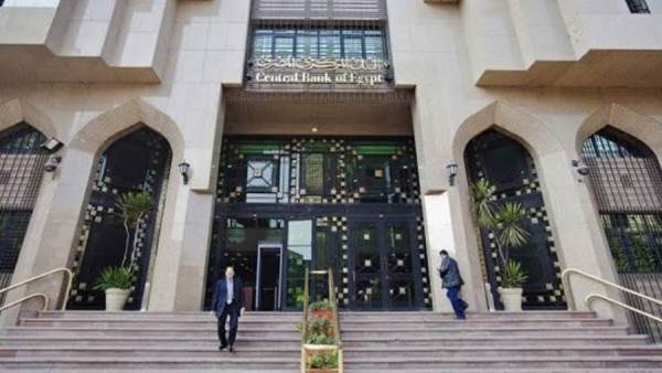 البنك المركزي المصري