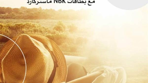 بنك الكويت الوطني