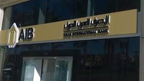 المصرف العربي الدولي
