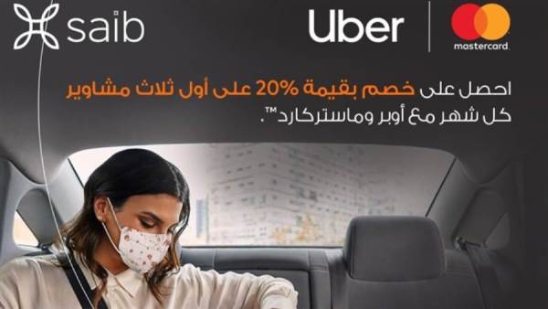 تطبيق Uber